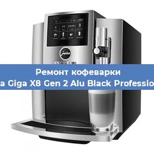 Чистка кофемашины Jura Giga X8 Gen 2 Alu Black Professional от кофейных масел в Нижнем Новгороде